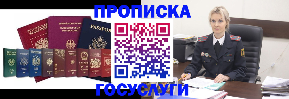 временная регистрация гарантия в Городце