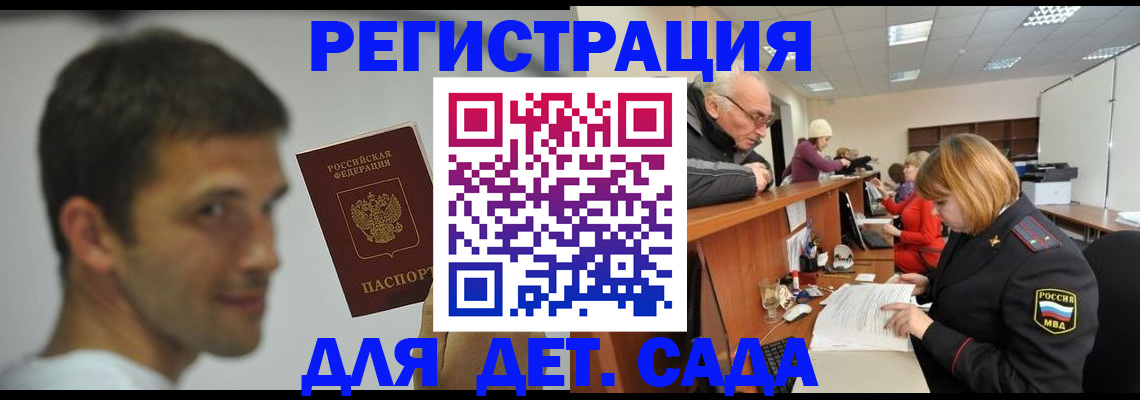 временная регистрация собственник в Городце