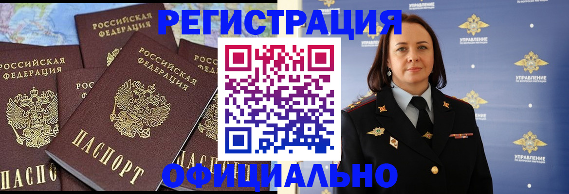прописка в квартире в Городце