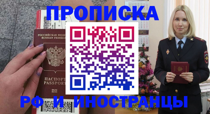 прописка для военкомата в Городце