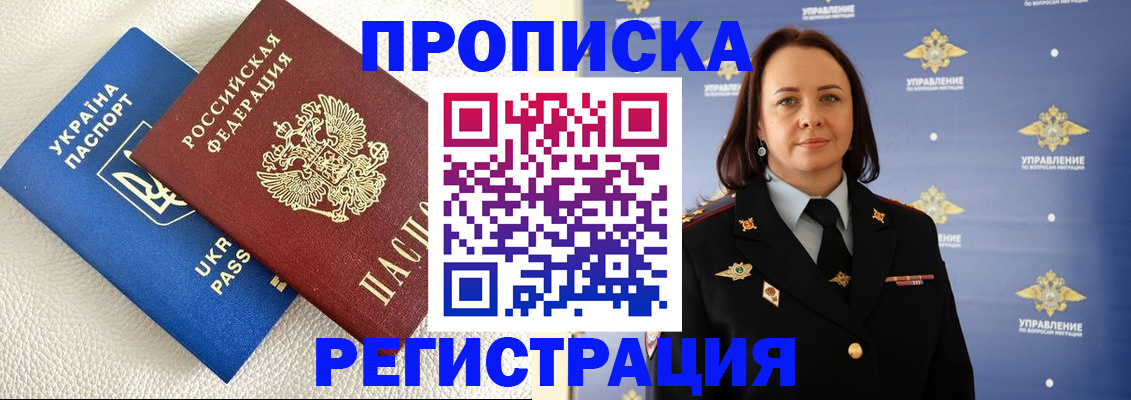 временная регистрация недорого в Городце