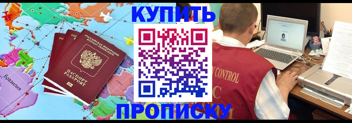 пропишу в квартире в Городце